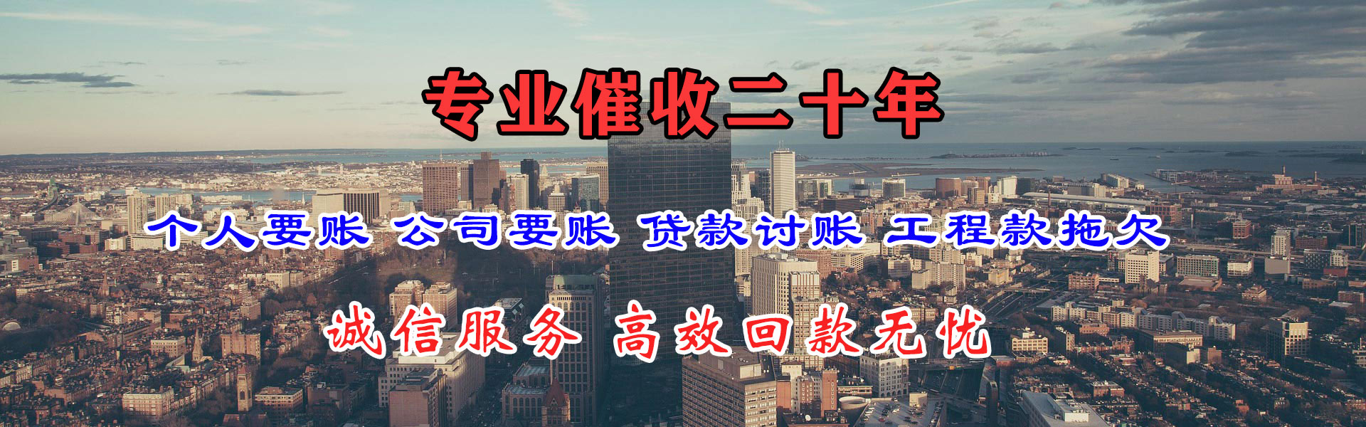 吴川清债公司