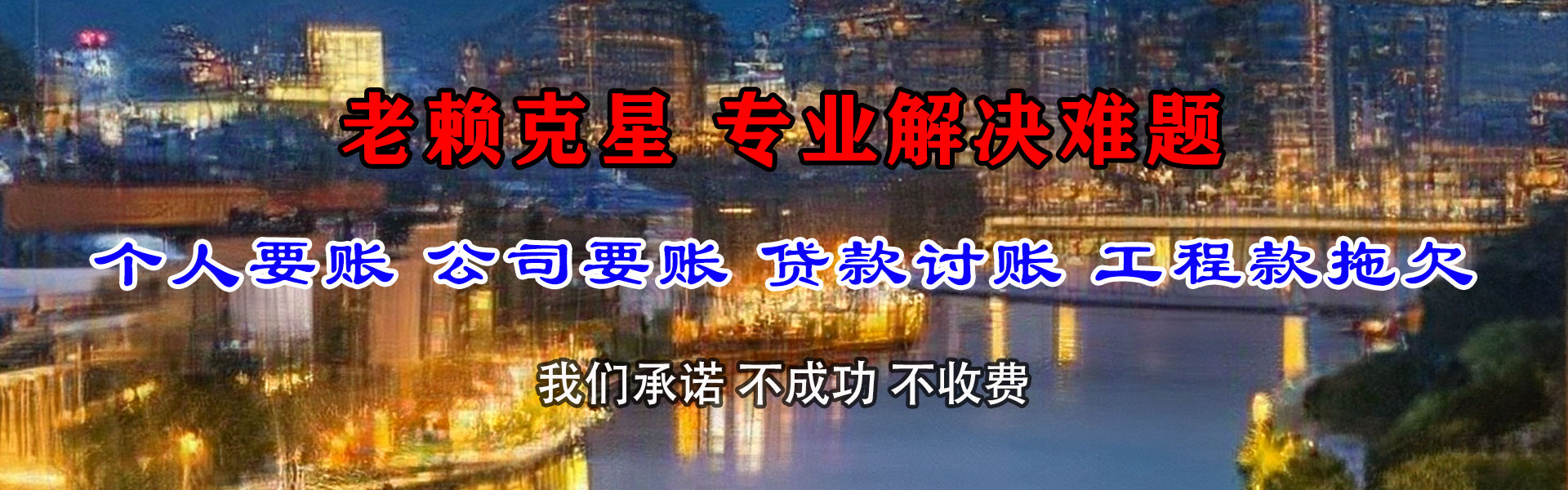 吴川清债公司